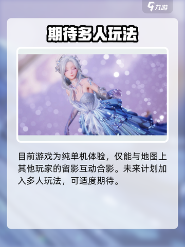 无限暖暖角色pk存在吗介绍截图5