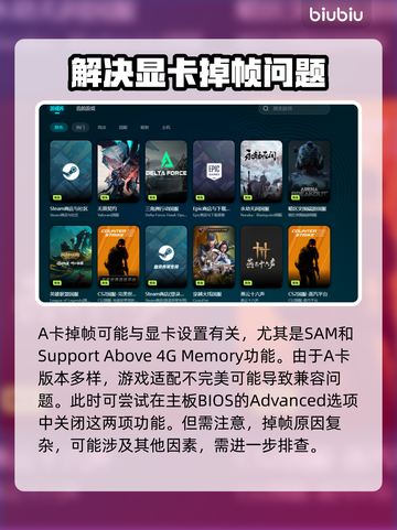 A卡玩游戏掉帧？这个方法让你帧率飙升🔥🎮截图2