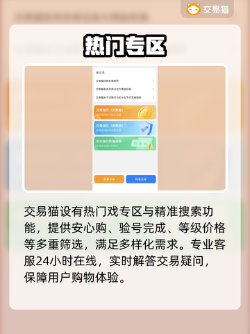 🔥鸣潮账号交易避坑指南💥截图3