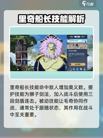 航海王壮志雄心狮子怎么样介绍截图2