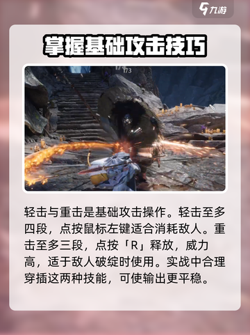 燕云十六声🔥九曲惊神枪玩法大曝光！🎉截图6
