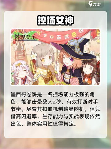 《料理次元食灵大全💥吃货必看！》截图5