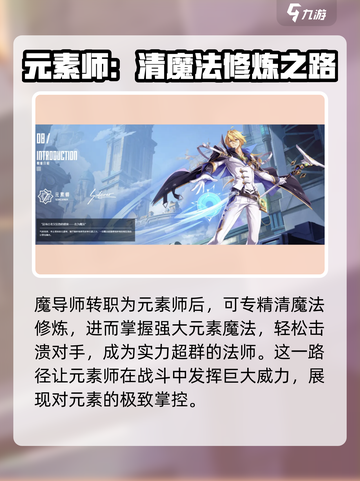 晶核coa魔法师转职什么好介绍截图2