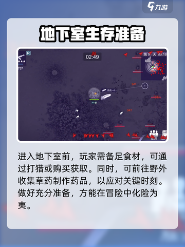 阿瑞斯病毒2地下室在哪介绍截图4