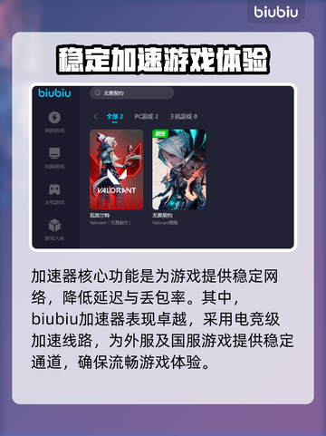 无畏契约丢包？❌这几招教你轻松解决！🔥截图3