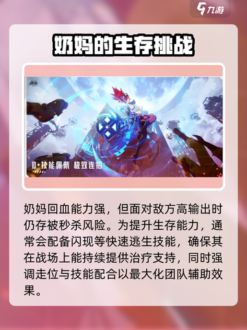 晶核手游奶妈怎么样介绍截图4
