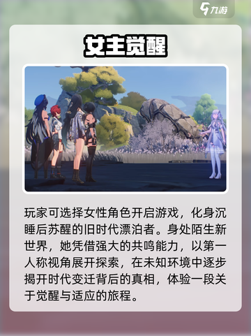 鸣潮女主身世曝光！🔥竟牵扯上古秘辛截图2