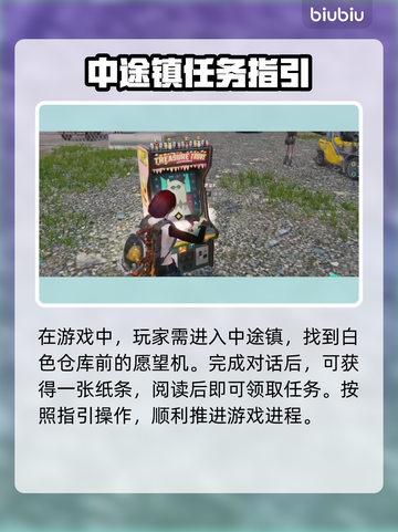 七日世界🔥愿望机解锁秘籍🎁轻松搞定！截图2