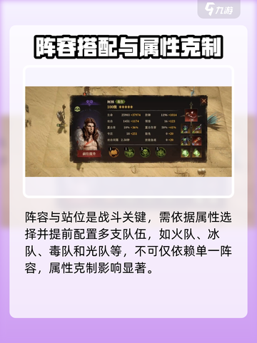 龙息神寂🔥混沌聚影玩法大全，轻松上手制胜秘籍！截图2