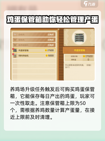 潜水员戴夫鸡蛋怎么获得介绍截图4