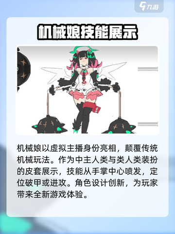 绝区零虚拟偶像阵营是谁介绍截图3
