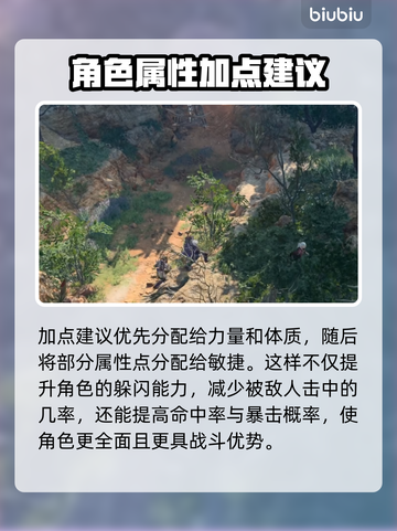博德之门3战士加点攻略🌟新手必看！🔥截图3