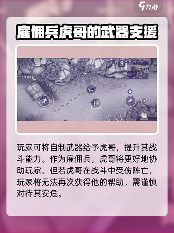 阿瑞斯病毒2💥虎哥隐藏地点大曝光！🔥快来看看截图4