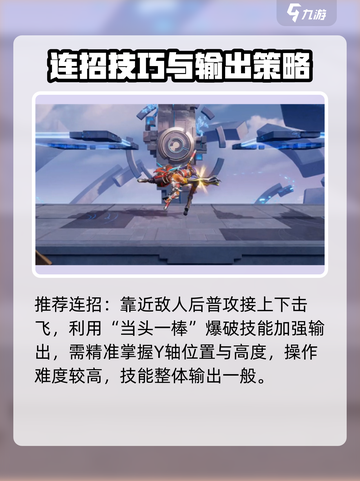 《星之破晓》齐天大圣孙悟空技能曝光！💥截图4