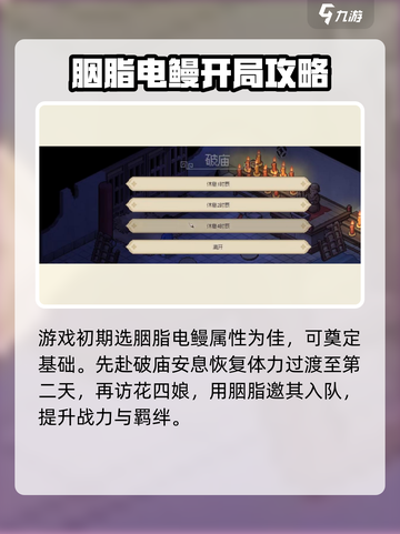 大侠立志传一周目🔥速通攻略💎截图2