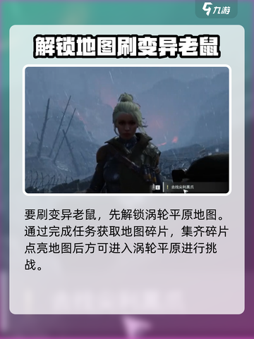 破碎之地🔥尖利黑爪获取攻略💎截图3