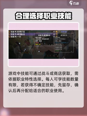 再刷一把2金色传说攻略介绍截图6