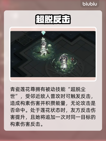 🔥青瓷莲花尊强度炸裂！💥截图3