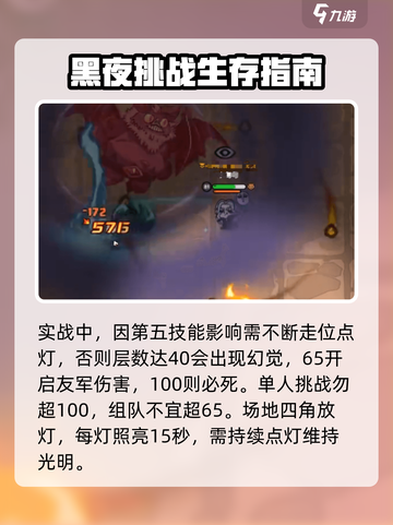 英勇之地沙克斯怎么打介绍截图4