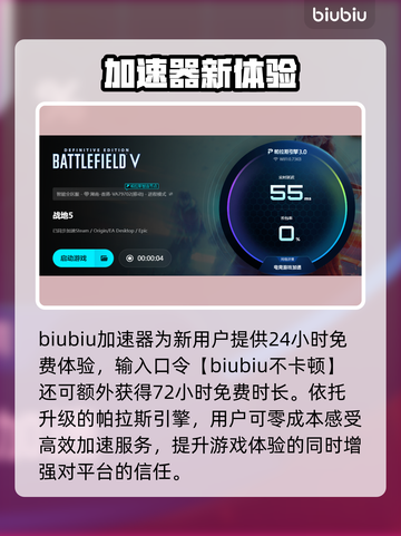 💥战地5频繁掉线？速看解决方法！🎮截图5