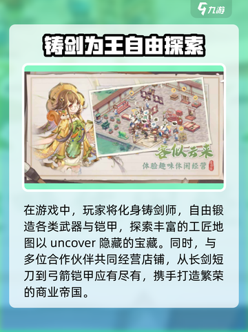 铸剑阁公测时间🔥重磅揭秘！💥游戏迷必看！截图3