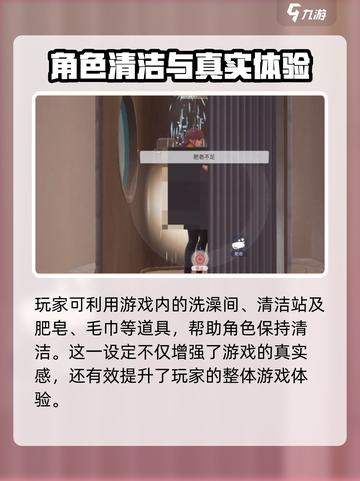 创造吧！我们的星球🔥淋浴玩法大揭秘🎉游戏名等你来探索！截图4