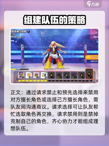 宝可梦大集结选秀模式怎么玩介绍截图4