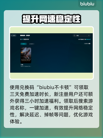 《只狼》掉帧原因🔥优化方案大公开！🎉截图4