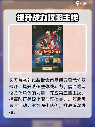 天下争霸三国志新手攻略介绍截图4