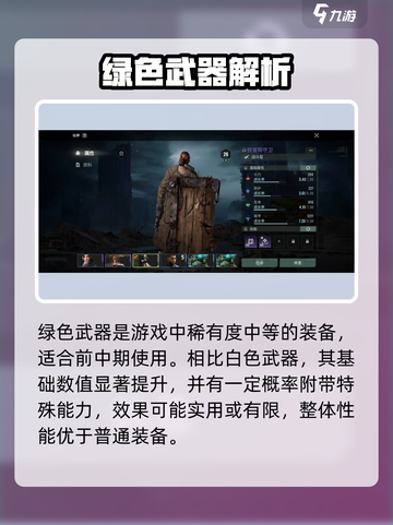 《破碎之地》绿色武器爆率逆天！🔥截图2