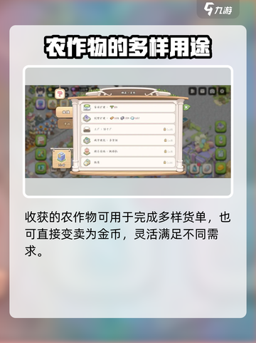 梦幻的城农田种植怎么玩介绍截图4