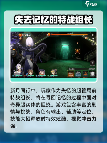 新月同行🔥几测了？测试资格获取方式大曝光！截图4