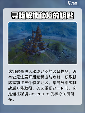 魔兽世界🔥破碎之地秘境钥匙获取攻略-Key在哪？截图2