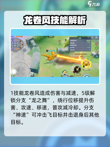 宝可梦大集结快龙怎么玩​介绍截图3