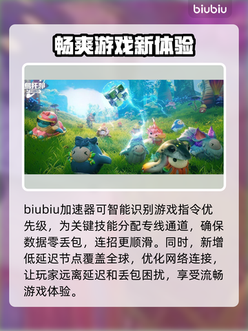 乌托邦奥瑞亚延迟丢包？一键解决神器来了！💥🎮截图3