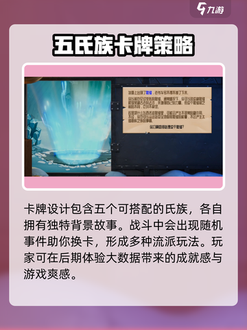 怪物火车🔥超好玩！烧脑玩法等你挑战🎉截图4