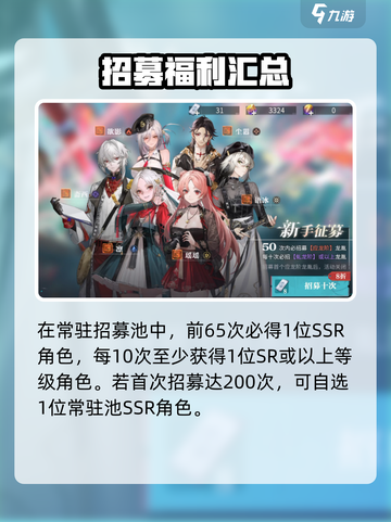 归龙潮🔥卡池系统大揭秘！垫卡池必看✨截图4