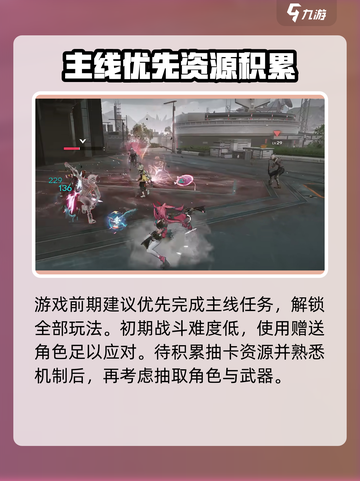 明日方舟终末地游戏攻略大全介绍截图2