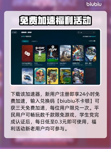 EA加速器哪款好？游戏玩家必看🔥🎮截图4