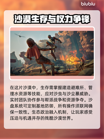沙丘觉醒🔥竟是单机端游！手游玩家震惊了💥截图3