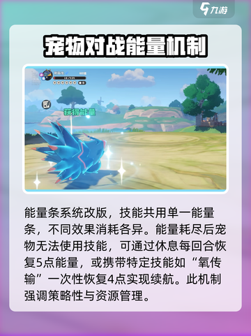 洛克王国世界PVP怎么玩介绍截图3