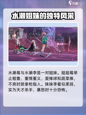 🔥炽焰天穹31B：神秘角色大盘点，你不了解的全在这里！💥截图3