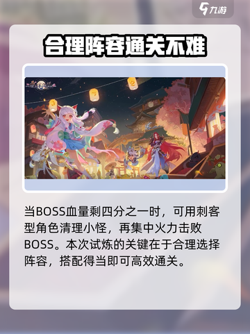天境传说赤霄试炼怎么过介绍截图5