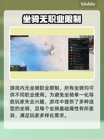 命运方舟🔥坐骑通用全职业适配指南🐎截图2
