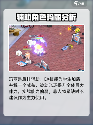 蔚蓝档案：玛丽竟是这样的角色！🔥截图5