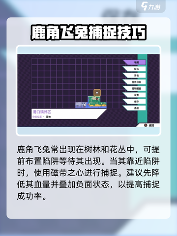 🎮磁带妖怪鹿角飞兔进化秘籍大公开！截图3