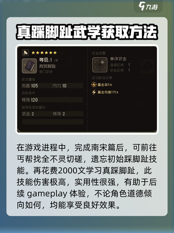 大江湖之苍龙与白鸟🔥狗剩儿开局玩法全攻略！🎉截图4