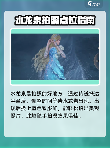 无限暖暖如何拍照介绍截图4