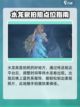 无限暖暖如何拍照介绍截图4