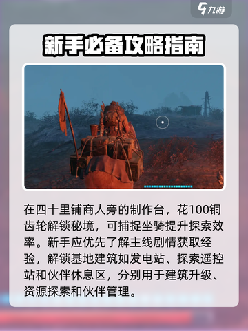 破碎之地🔥新手必看！开局玩法全攻略🎉截图5